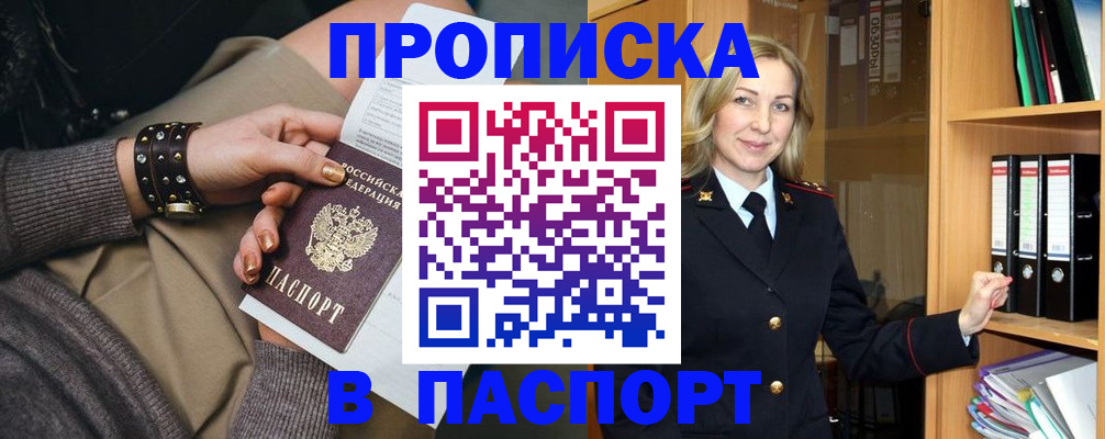 прописка поиск в Оленегорске