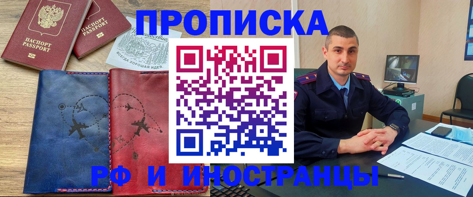 прописка иностранных граждан в Оленегорске