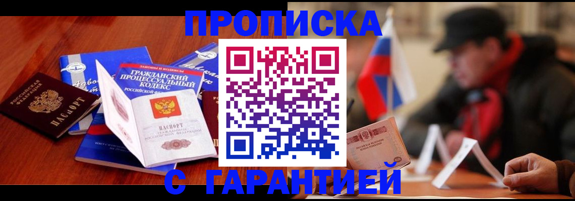 прописка ребенка в Оленегорске