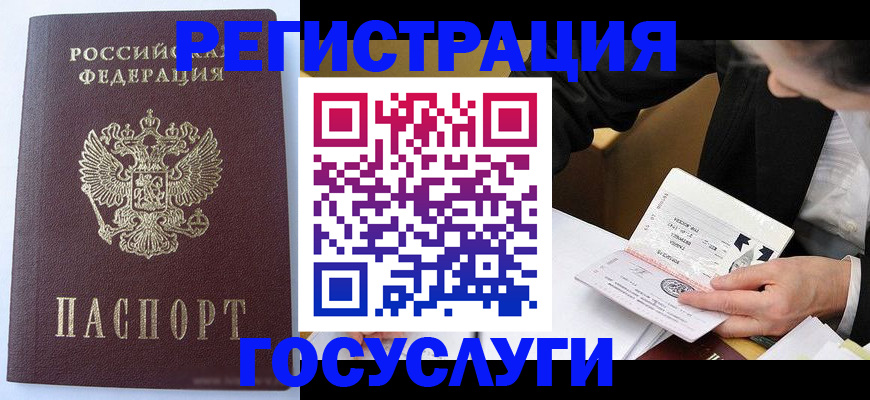 временная регистрация поиск в Оленегорске